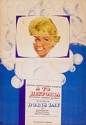 Nadšením bez sebe – plakát filmu