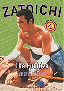Zatoichi kyojo tabi – plakát filmu