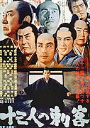 Jûsan-nin no shikaku – plakát filmu