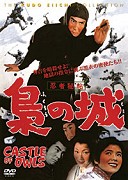 Ninja hicho fukuro no shiro – plakát filmu