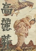 Goryeo jang – plakát filmu