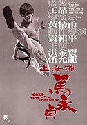 Da shang hai tan zhi ma yong zhen – plakát filmu