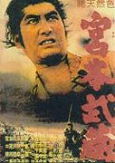 Miyamoto Musashi – plakát filmu