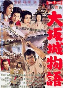 Osaka jo monogatari – plakát filmu