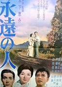 Eien no hito – plakát filmu