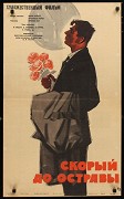 Rychlík do Ostravy – plakát filmu