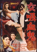 Onna kyuketsuki – plakát filmu