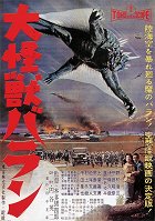 Daikaijű Baran – plakát filmu