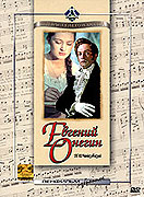 Evžen Oněgin – plakát filmu
