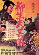 Yagyu bugeicho – plakát filmu
