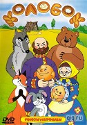 Kolobok – plakát filmu