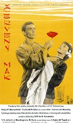 Rudý mák – plakát filmu