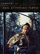 Samurai 2 – plakát filmu