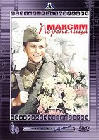 Maxim Perepelica – plakát filmu