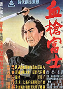 Chiyari Fuji – plakát filmu