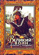 Skanderbeg – plakát filmu