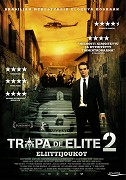 Elitní jednotka 2: Vnitřní nepřítel – plakát filmu