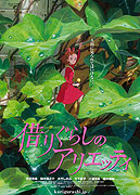 Karigurashi no Arrietty – plakát filmu