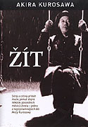 Žít – plakát filmu