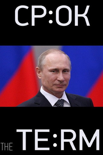 Срок. Начало большой истории – plakát filmu