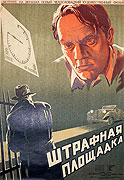 V trestném území – plakát filmu