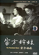 Munekata kyōdai – plakát filmu