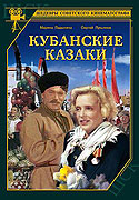 Kubáňští kozáci – plakát filmu