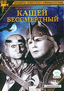 Bohatýr Nikita – plakát filmu