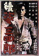 Velká legenda Judo 2 – plakát filmu