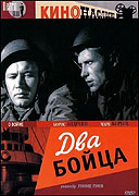 Dva kamarádi – plakát filmu