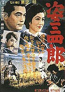 Velká legenda Judo – plakát filmu