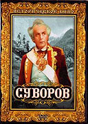 Suvorov – plakát filmu