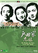 Todake no kyōdai – plakát filmu