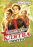 Timur a jeho parta – plakát filmu