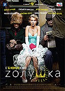 Zoluška – plakát filmu