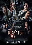 3 A.M. 3D – plakát filmu