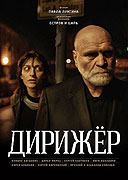 Dirižjor – plakát filmu