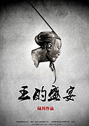 Wang de sheng yan – plakát filmu