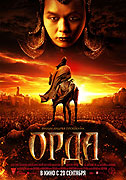 Horda – plakát filmu