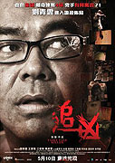 Zui hung – plakát filmu