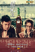 Zui Hou Yi Ye – plakát filmu