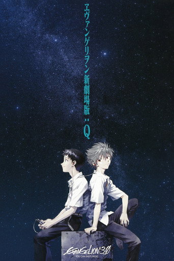 Evangelion šin gekidžóban: Q – plakát filmu