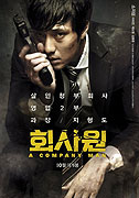 Hoi-sa-won – plakát filmu