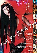 Herutā sukerutā – plakát filmu
