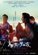 Girlfriend Boyfriend – plakát filmu