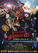 Hōkago Midnighters – plakát filmu