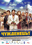 Cizinec – plakát filmu