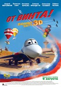 Ot vinta 3D – plakát filmu