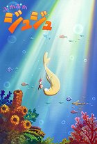 Puka puka Juju – plakát filmu