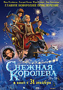 Sněhová královna – plakát filmu